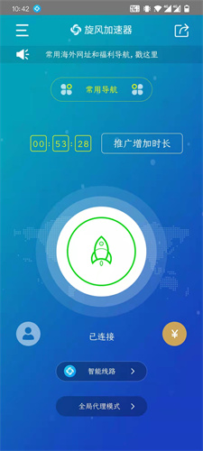 【app】旋风加速度器最新版下载-旋风加速npv下载-旋风加速度器官网下载